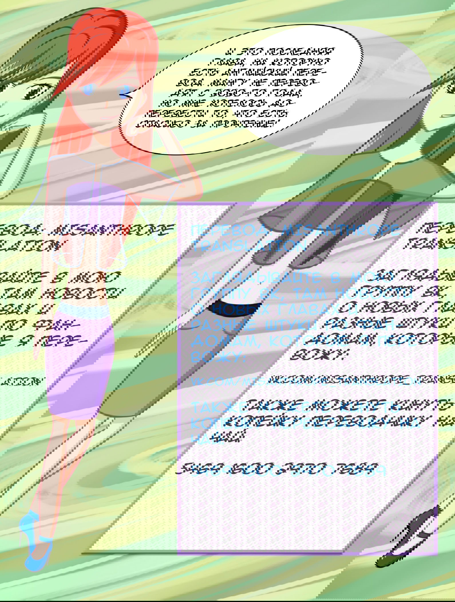 Манга Любовь Лемон - Глава 11 Страница 25