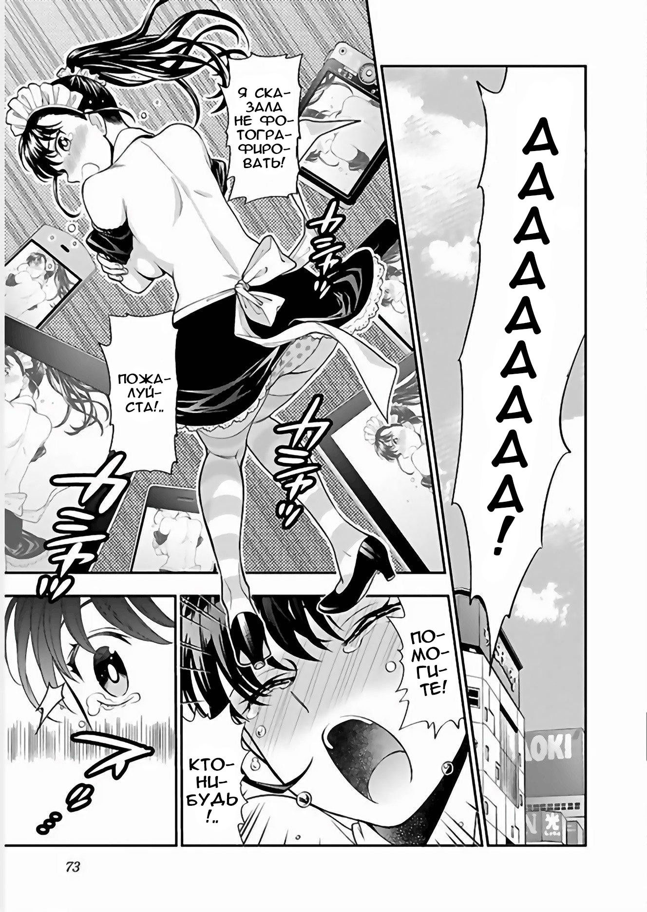 Манга Любовь Лемон - Глава 10 Страница 22