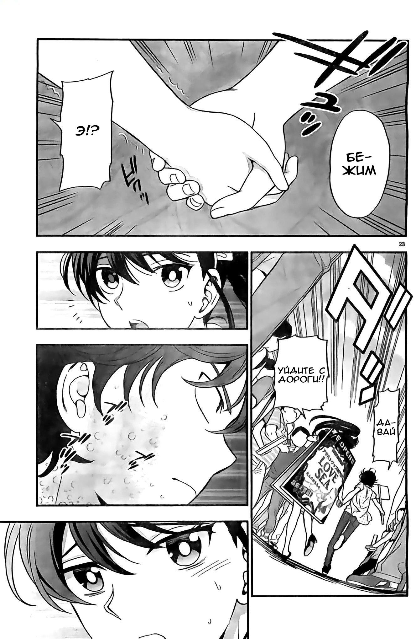 Манга Любовь Лемон - Глава 10 Страница 24