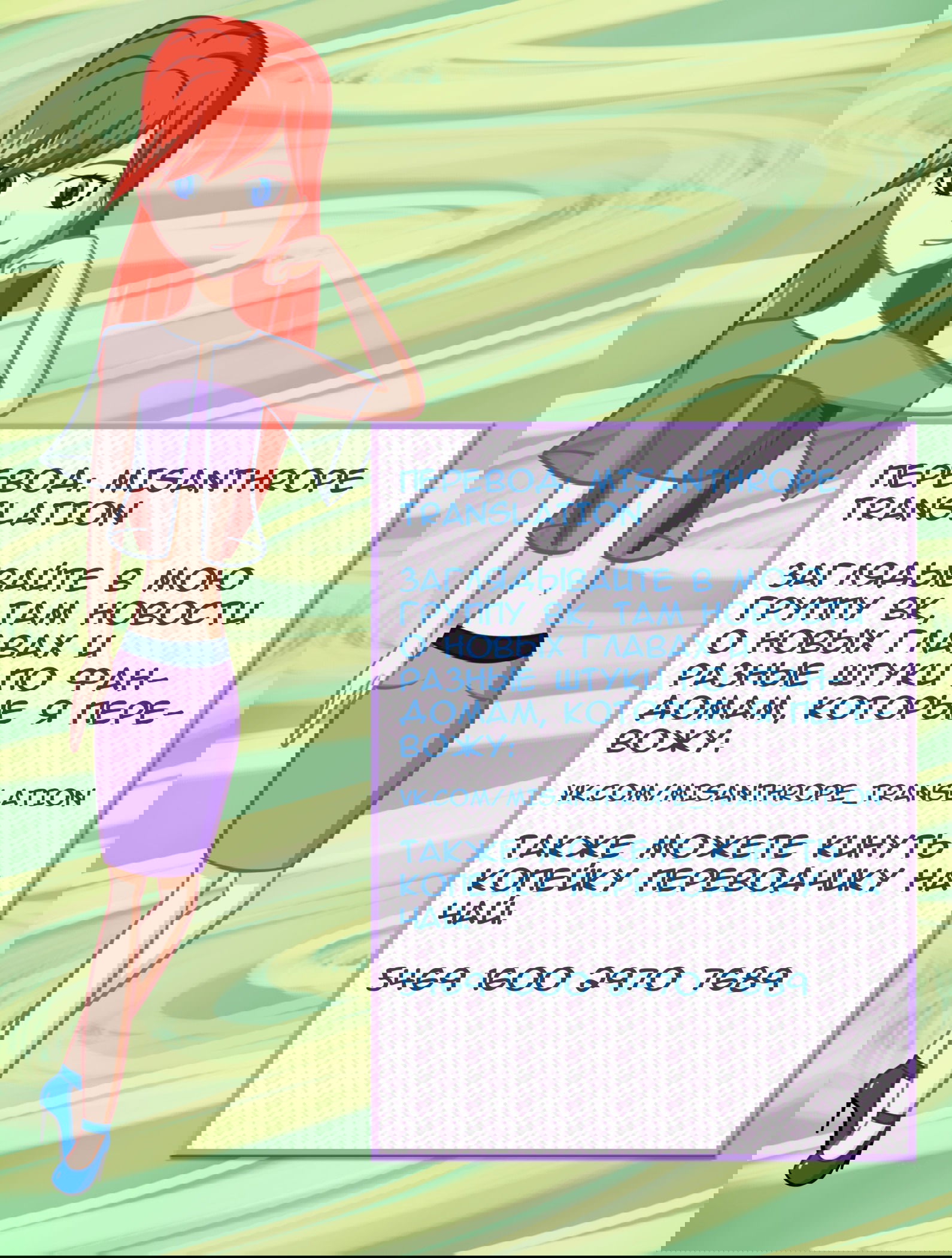 Манга Любовь Лемон - Глава 9 Страница 24