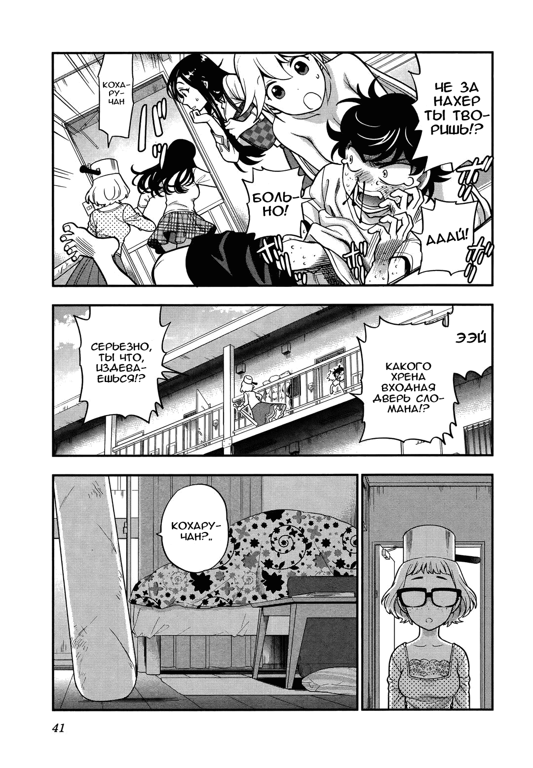 Манга Любовь Лемон - Глава 9 Страница 14