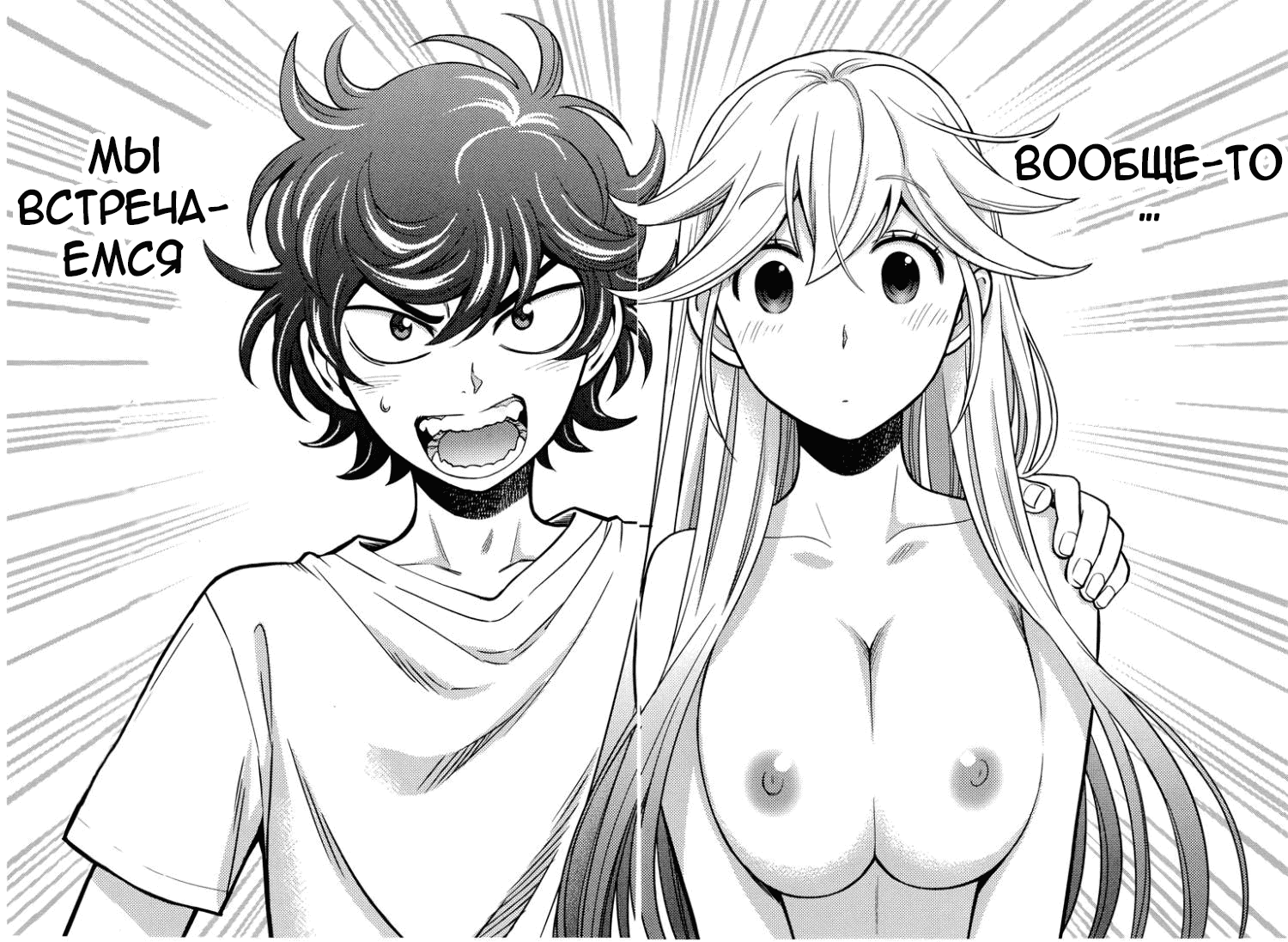 Манга Любовь Лемон - Глава 9 Страница 10