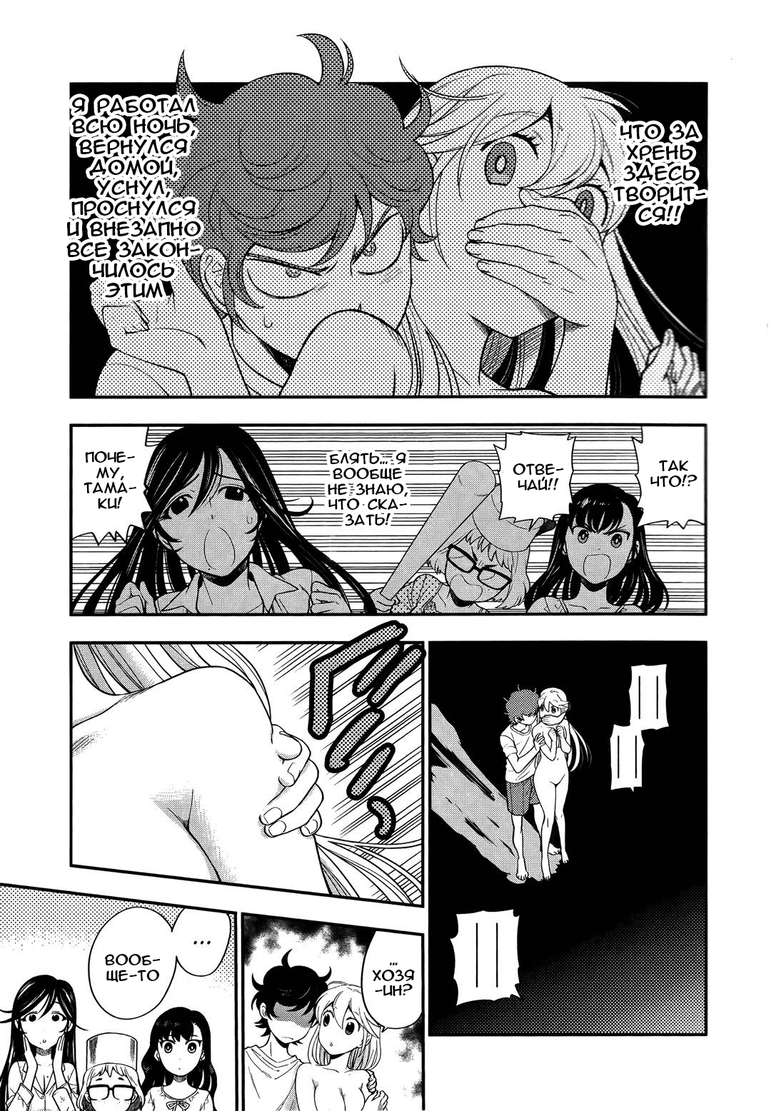 Манга Любовь Лемон - Глава 9 Страница 9