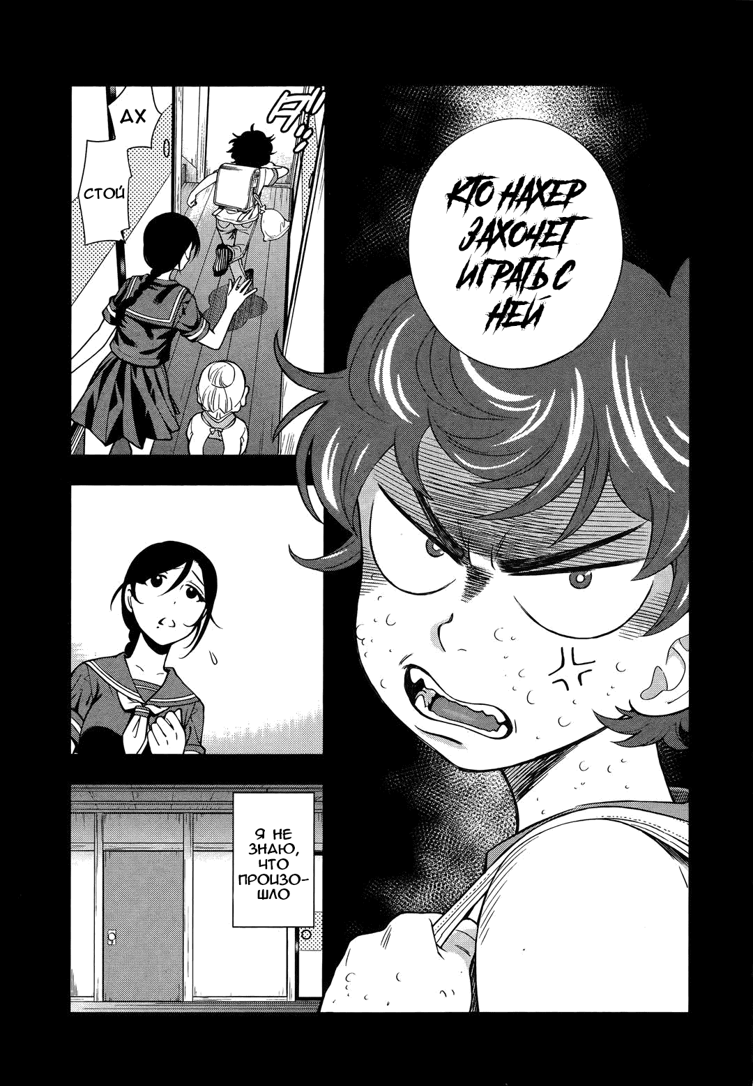 Манга Любовь Лемон - Глава 9 Страница 18