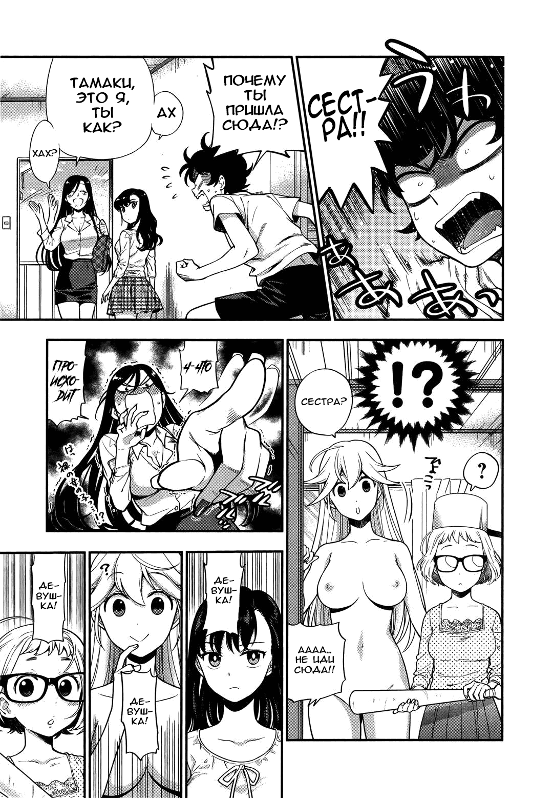 Манга Любовь Лемон - Глава 9 Страница 5