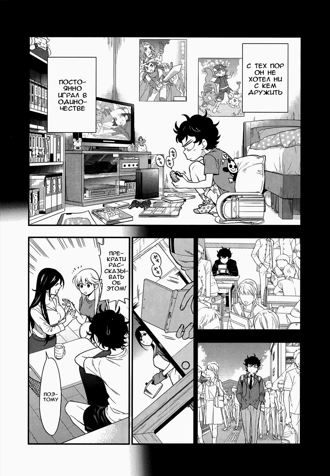 Манга Любовь Лемон - Глава 9 Страница 19