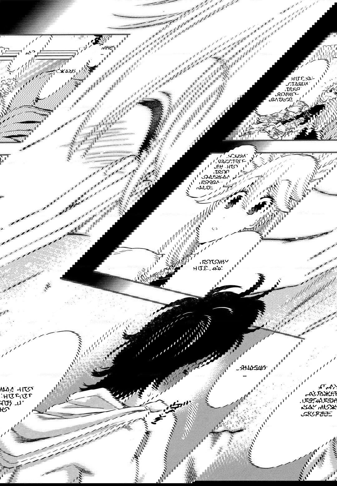 Манга Любовь Лемон - Глава 8 Страница 15