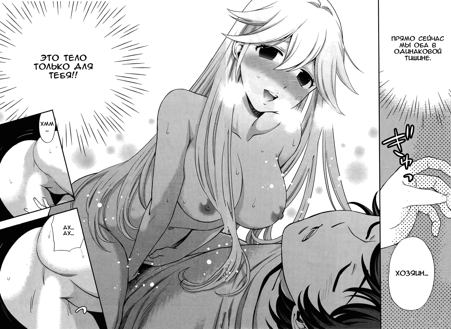 Манга Любовь Лемон - Глава 8 Страница 20