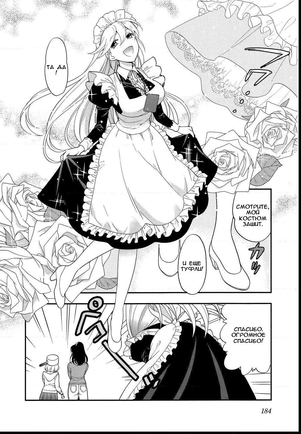 Манга Любовь Лемон - Глава 7 Страница 18