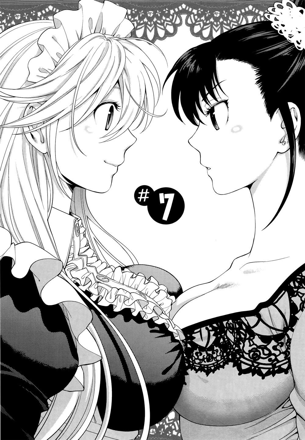 Манга Любовь Лемон - Глава 7 Страница 2