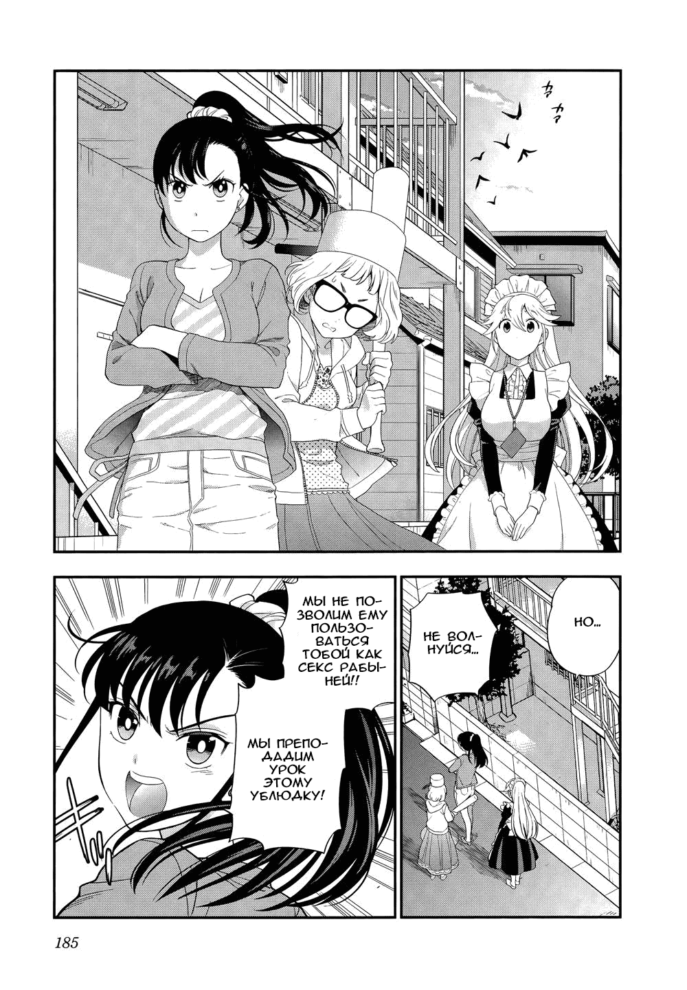 Манга Любовь Лемон - Глава 7 Страница 19