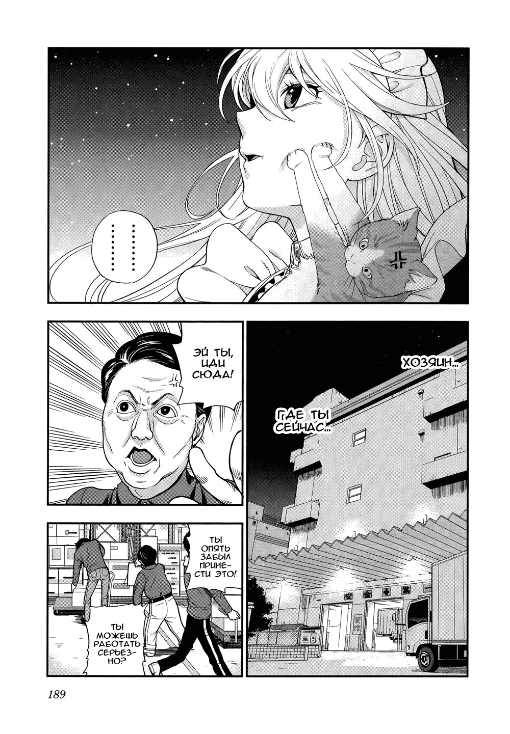 Манга Любовь Лемон - Глава 7 Страница 23