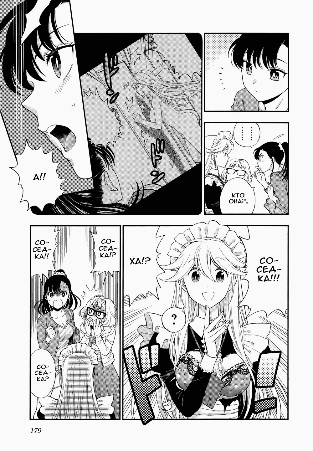 Манга Любовь Лемон - Глава 7 Страница 13