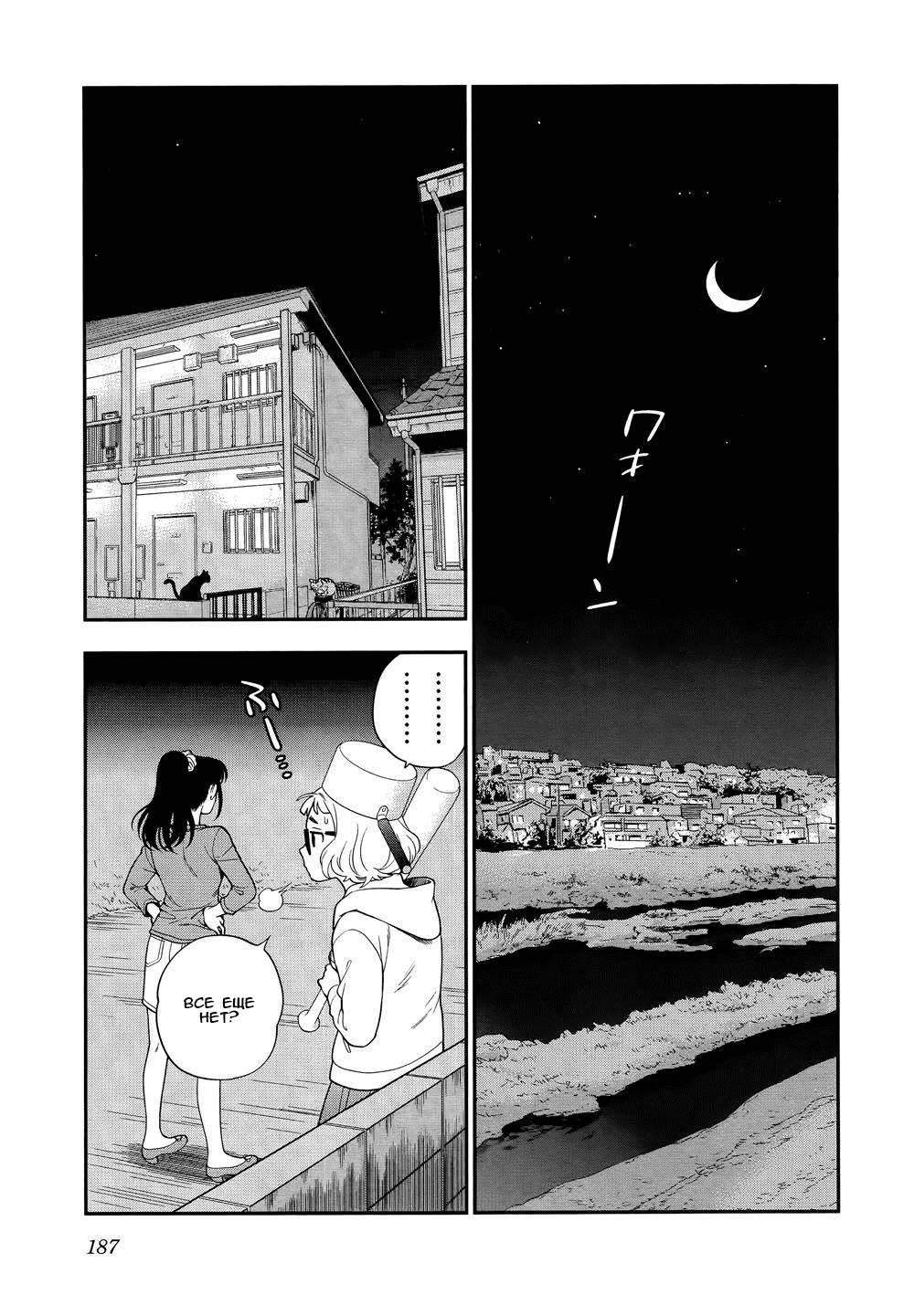 Манга Любовь Лемон - Глава 7 Страница 21