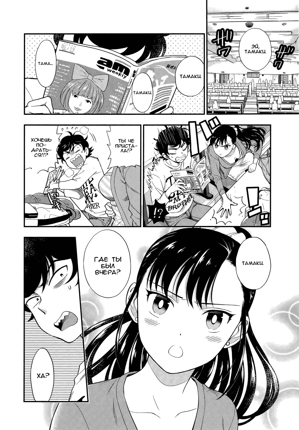 Манга Любовь Лемон - Глава 6 Страница 20