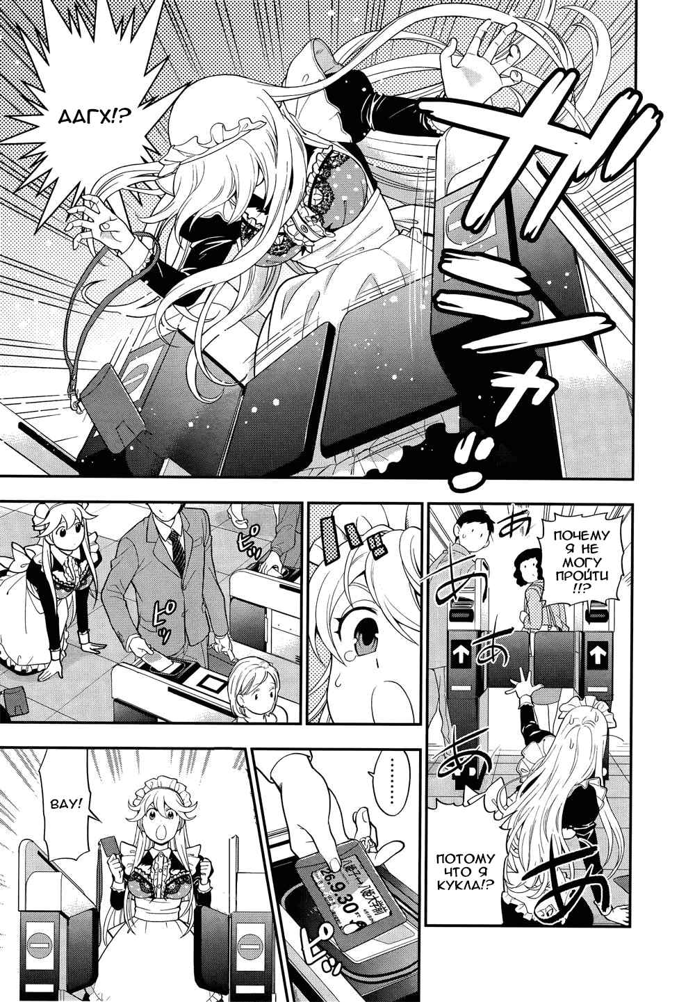 Манга Любовь Лемон - Глава 6 Страница 9