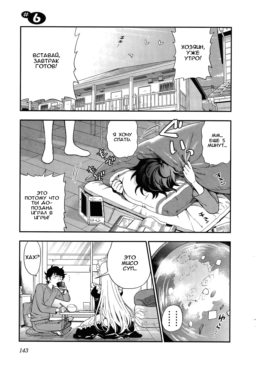 Манга Любовь Лемон - Глава 6 Страница 1