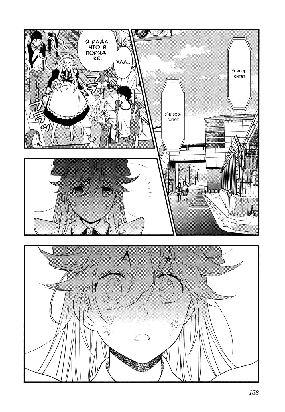 Манга Любовь Лемон - Глава 6 Страница 16