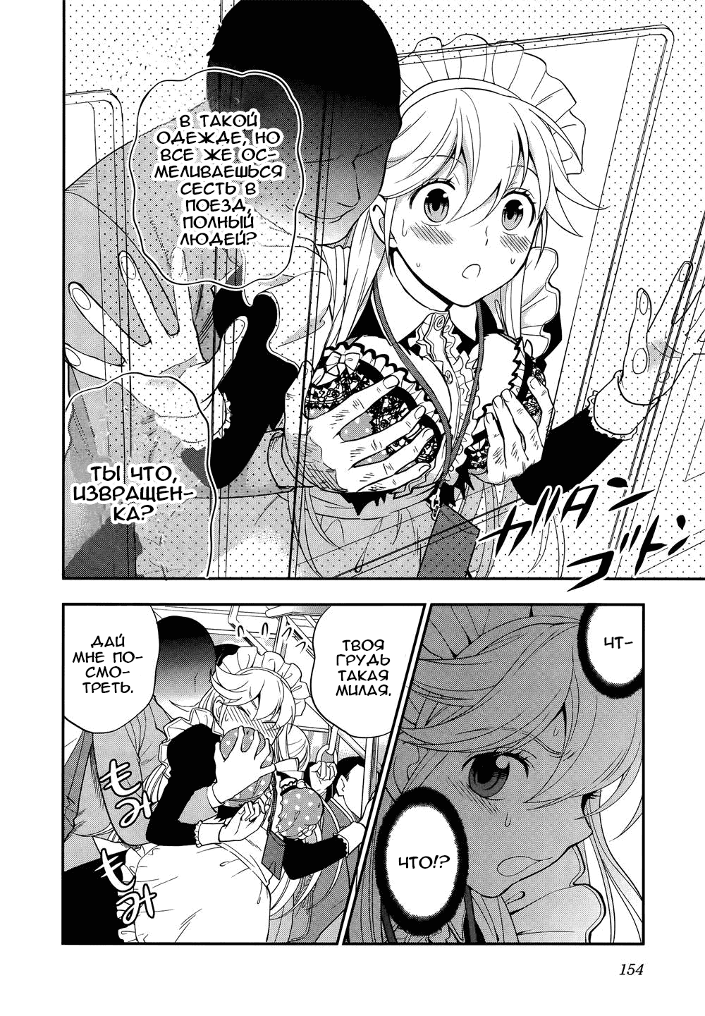 Манга Любовь Лемон - Глава 6 Страница 12