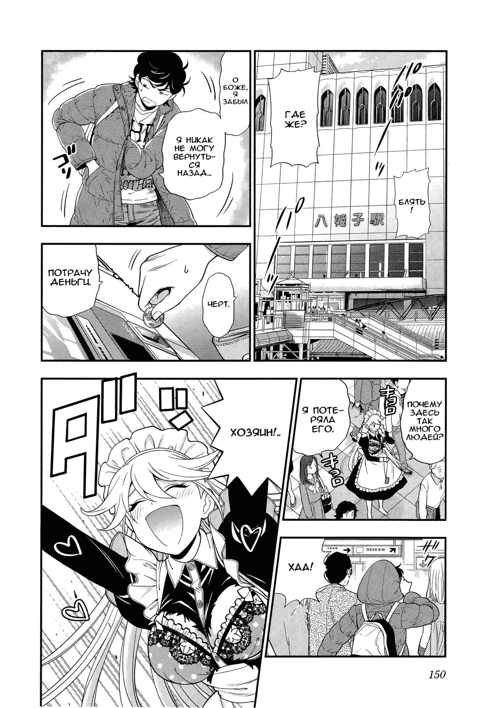 Манга Любовь Лемон - Глава 6 Страница 8