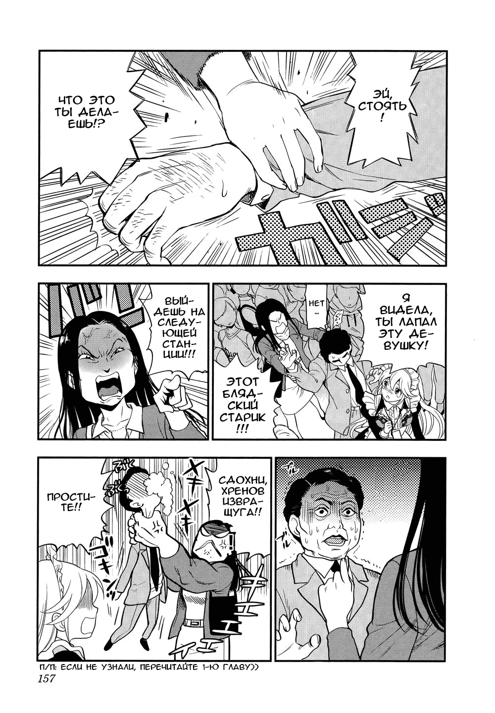 Манга Любовь Лемон - Глава 6 Страница 15