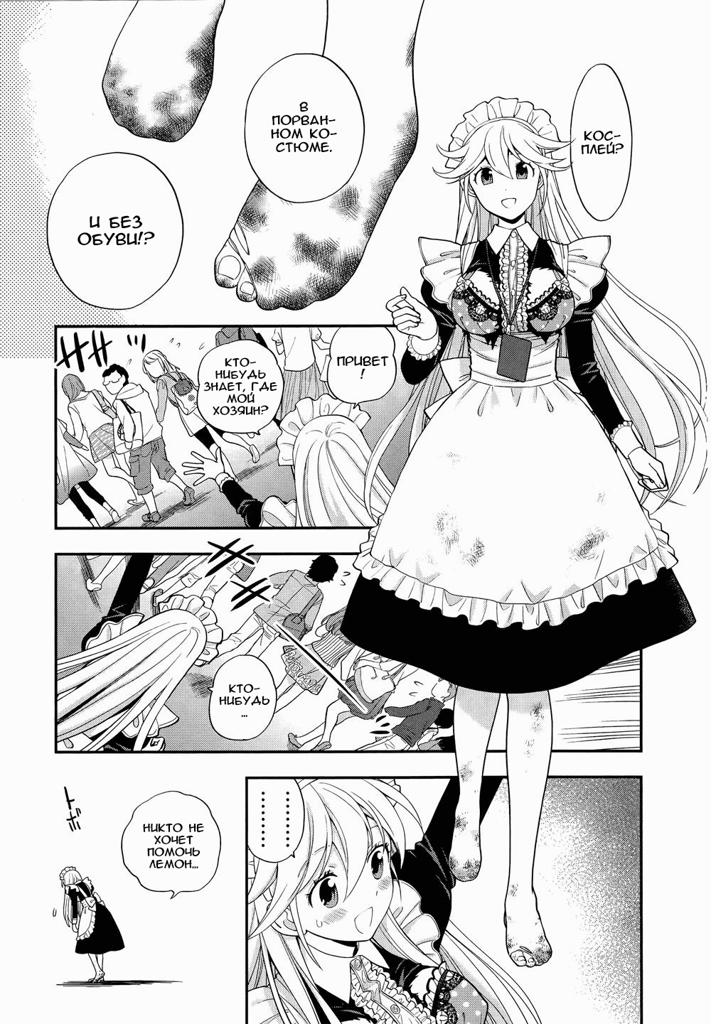 Манга Любовь Лемон - Глава 6 Страница 19