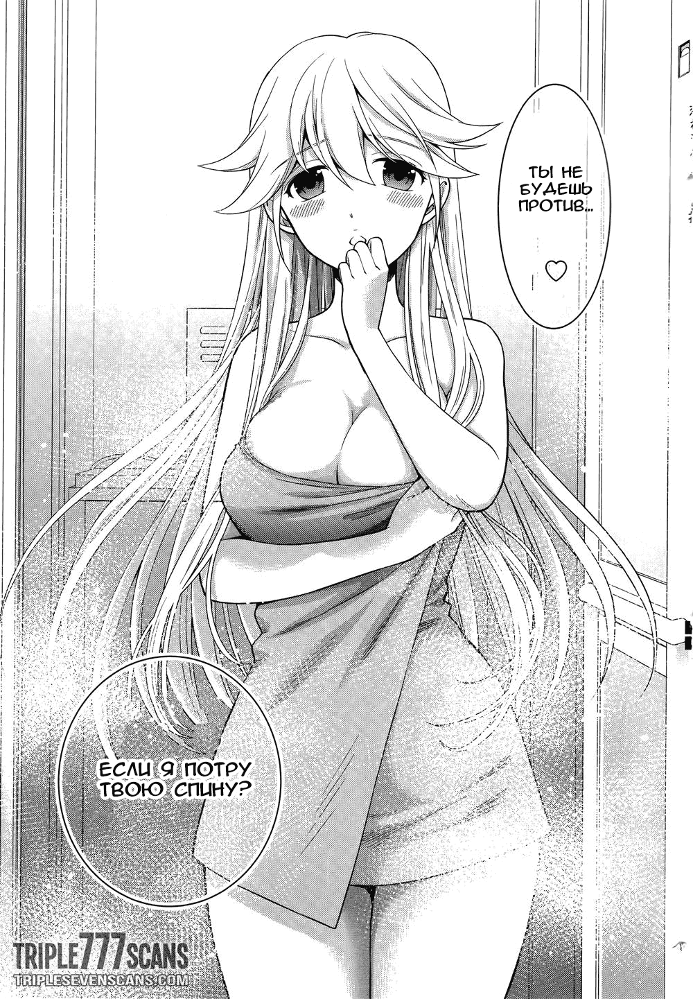 Манга Любовь Лемон - Глава 5 Страница 15