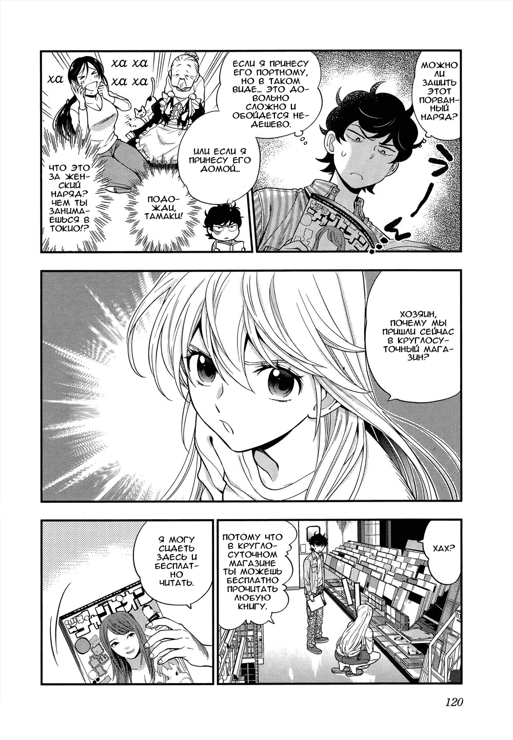 Манга Любовь Лемон - Глава 5 Страница 4