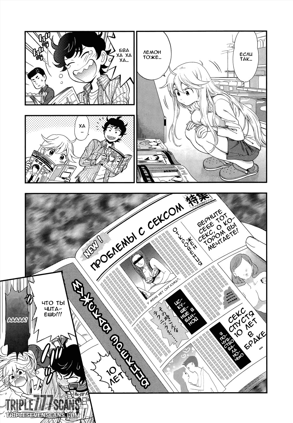 Манга Любовь Лемон - Глава 5 Страница 5