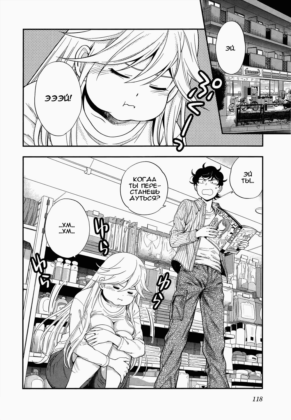 Манга Любовь Лемон - Глава 5 Страница 2