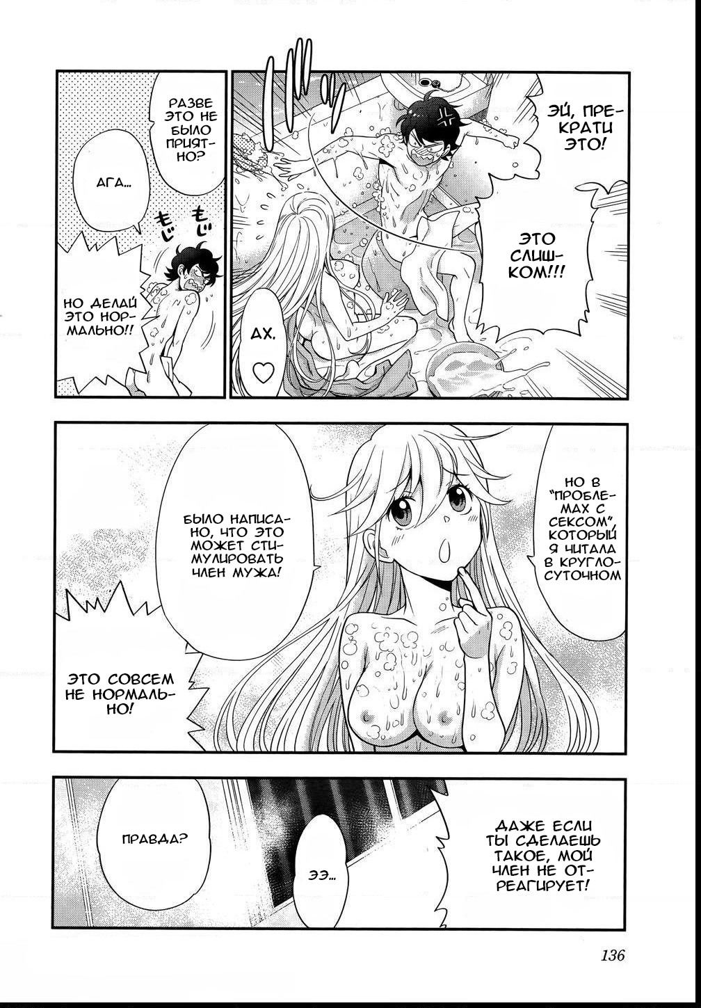 Манга Любовь Лемон - Глава 5 Страница 20