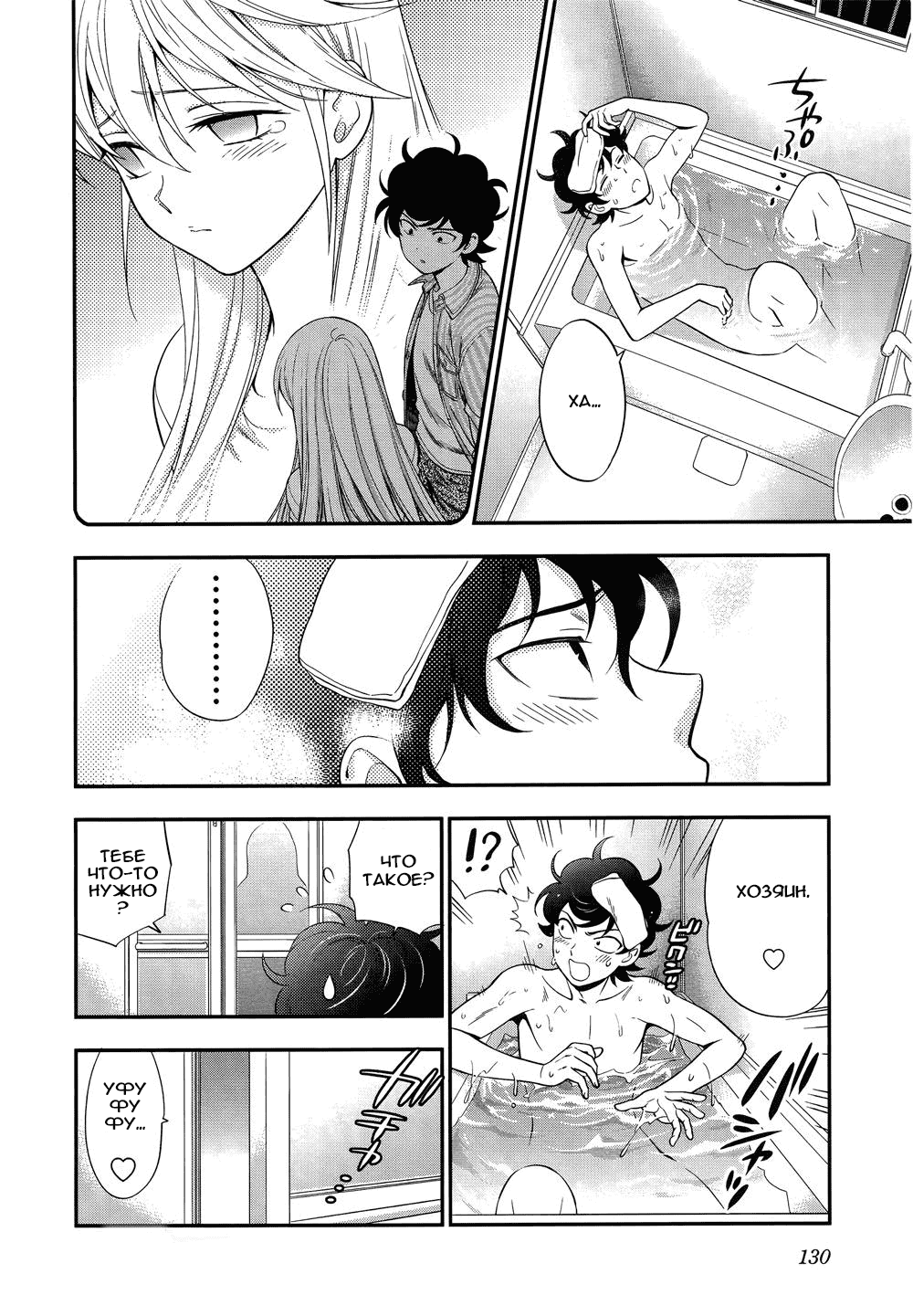 Манга Любовь Лемон - Глава 5 Страница 14