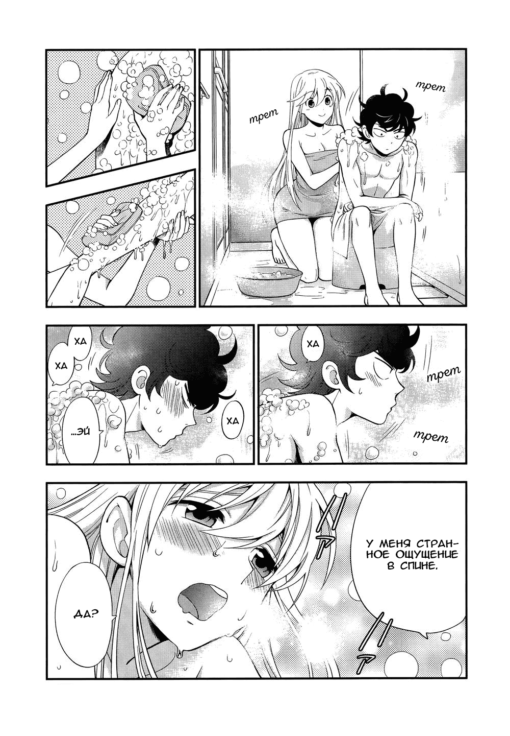 Манга Любовь Лемон - Глава 5 Страница 17