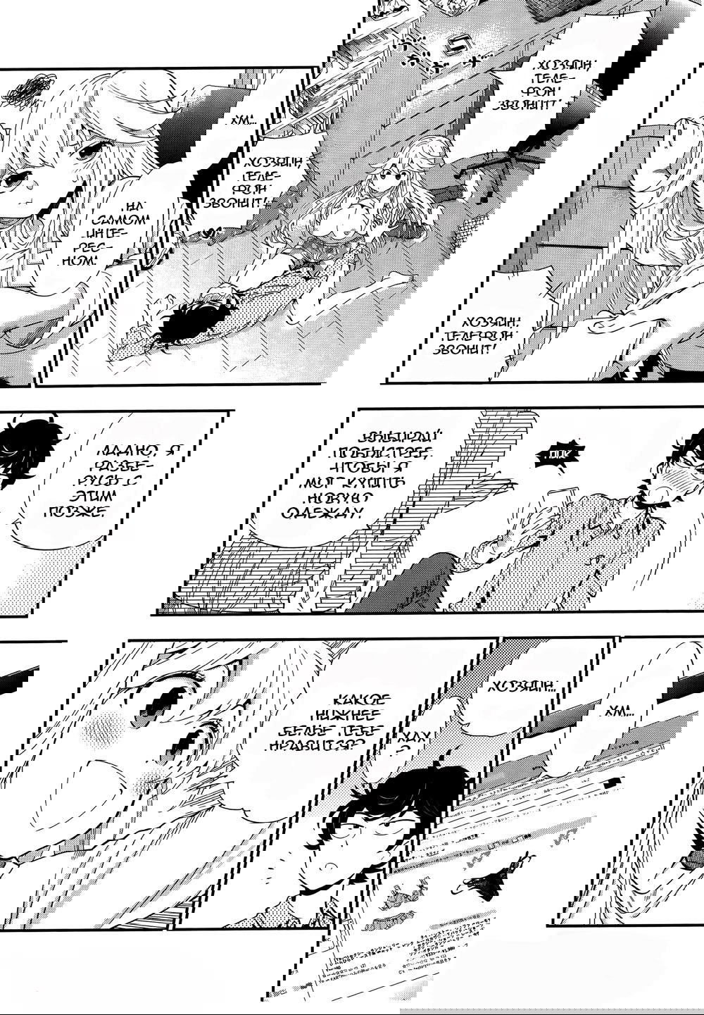 Манга Любовь Лемон - Глава 4 Страница 8