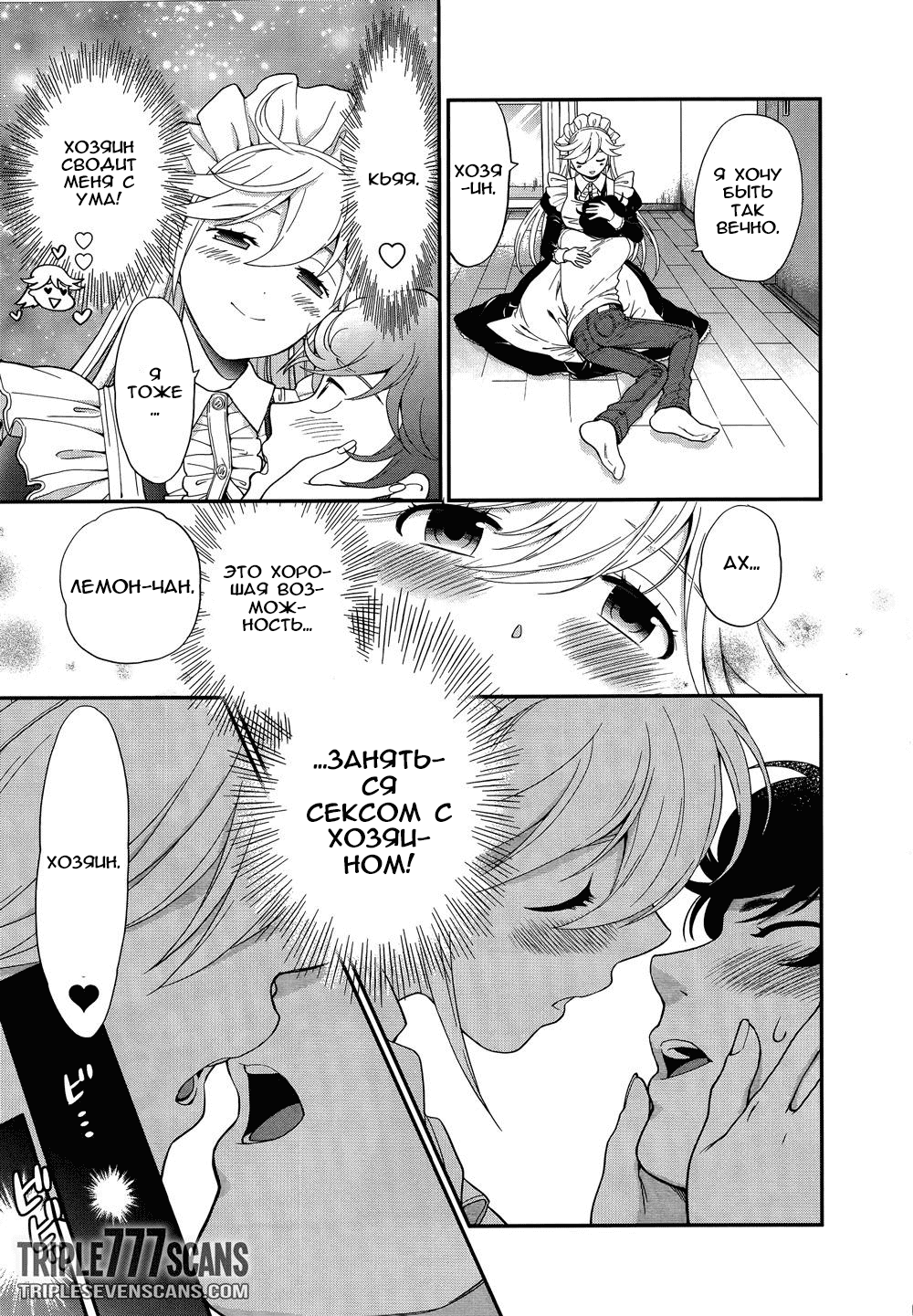 Манга Любовь Лемон - Глава 4 Страница 23