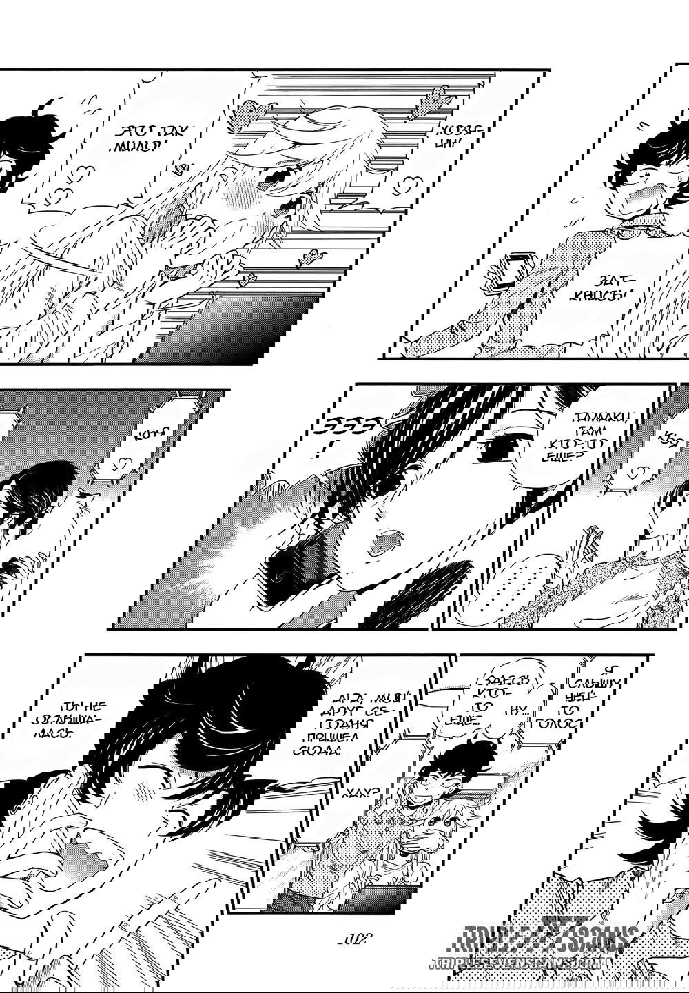 Манга Любовь Лемон - Глава 4 Страница 12