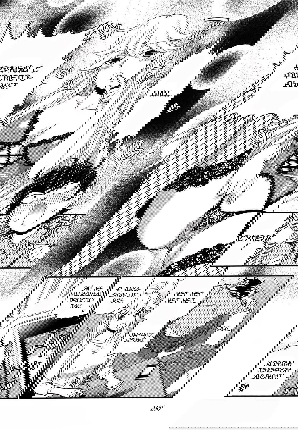 Манга Любовь Лемон - Глава 4 Страница 10