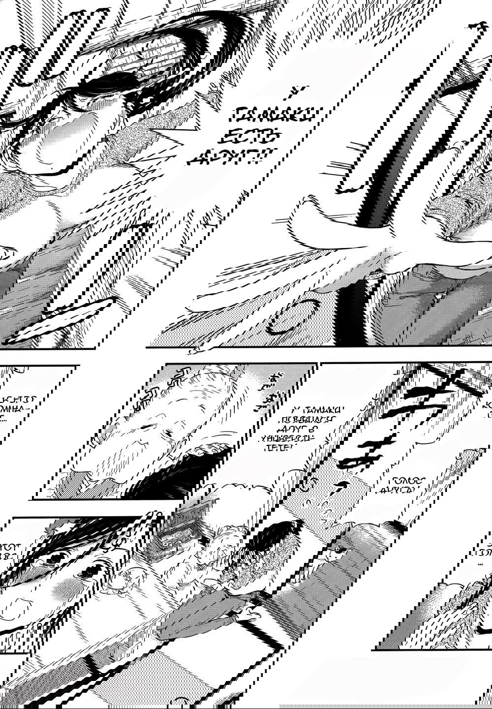 Манга Любовь Лемон - Глава 4 Страница 14