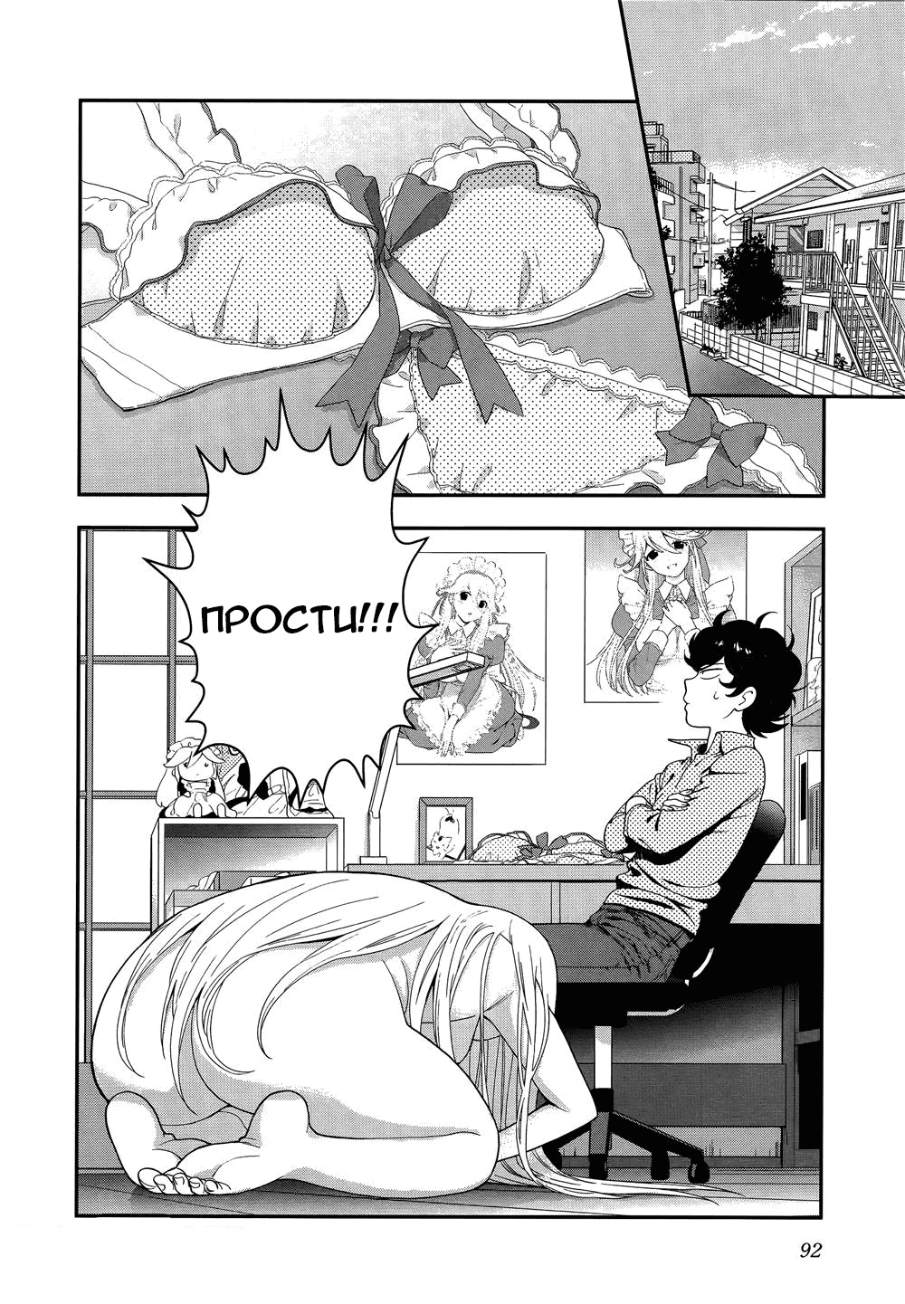 Манга Любовь Лемон - Глава 4 Страница 2