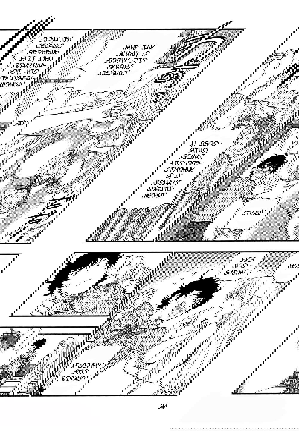 Манга Любовь Лемон - Глава 4 Страница 4