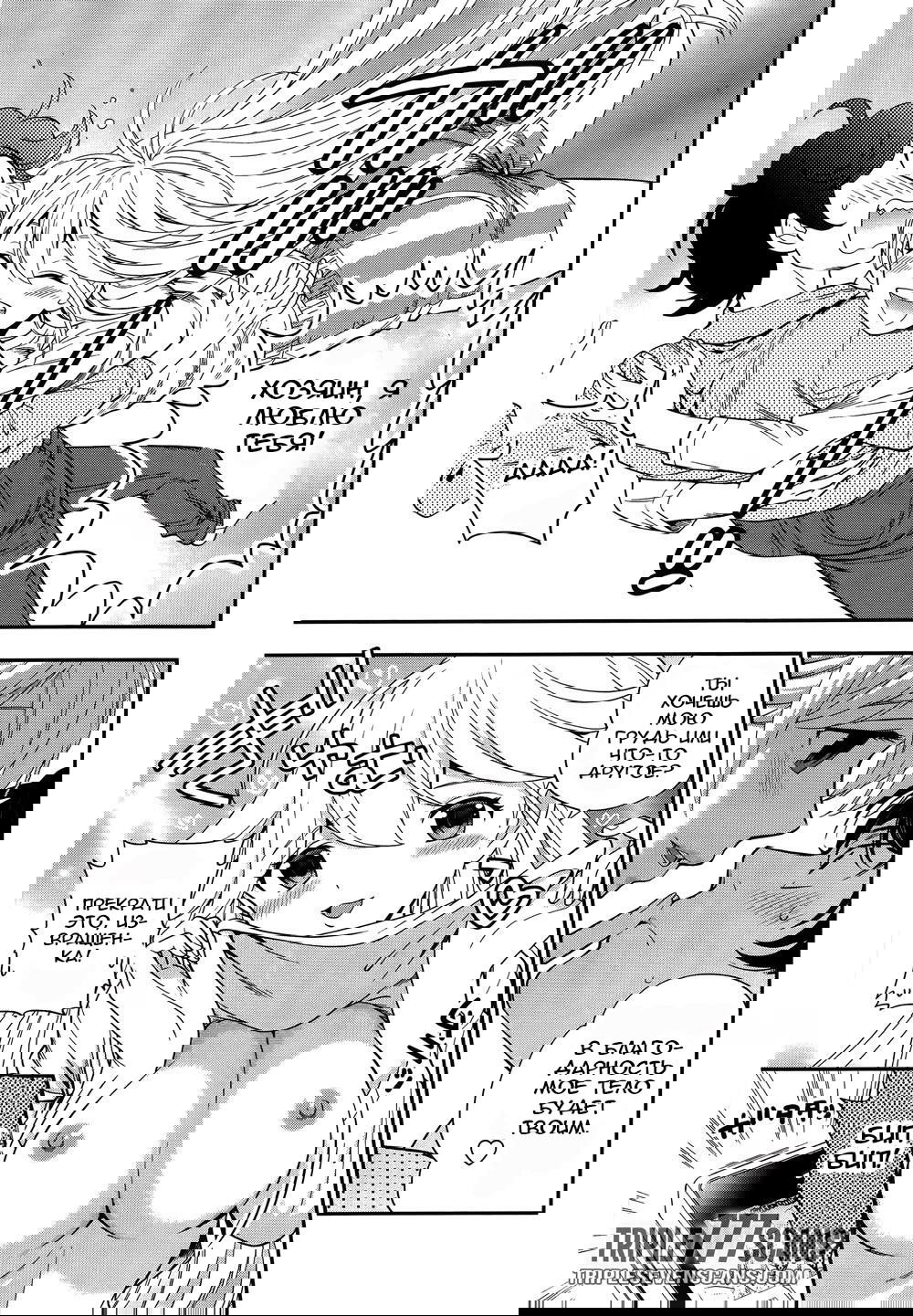 Манга Любовь Лемон - Глава 4 Страница 7