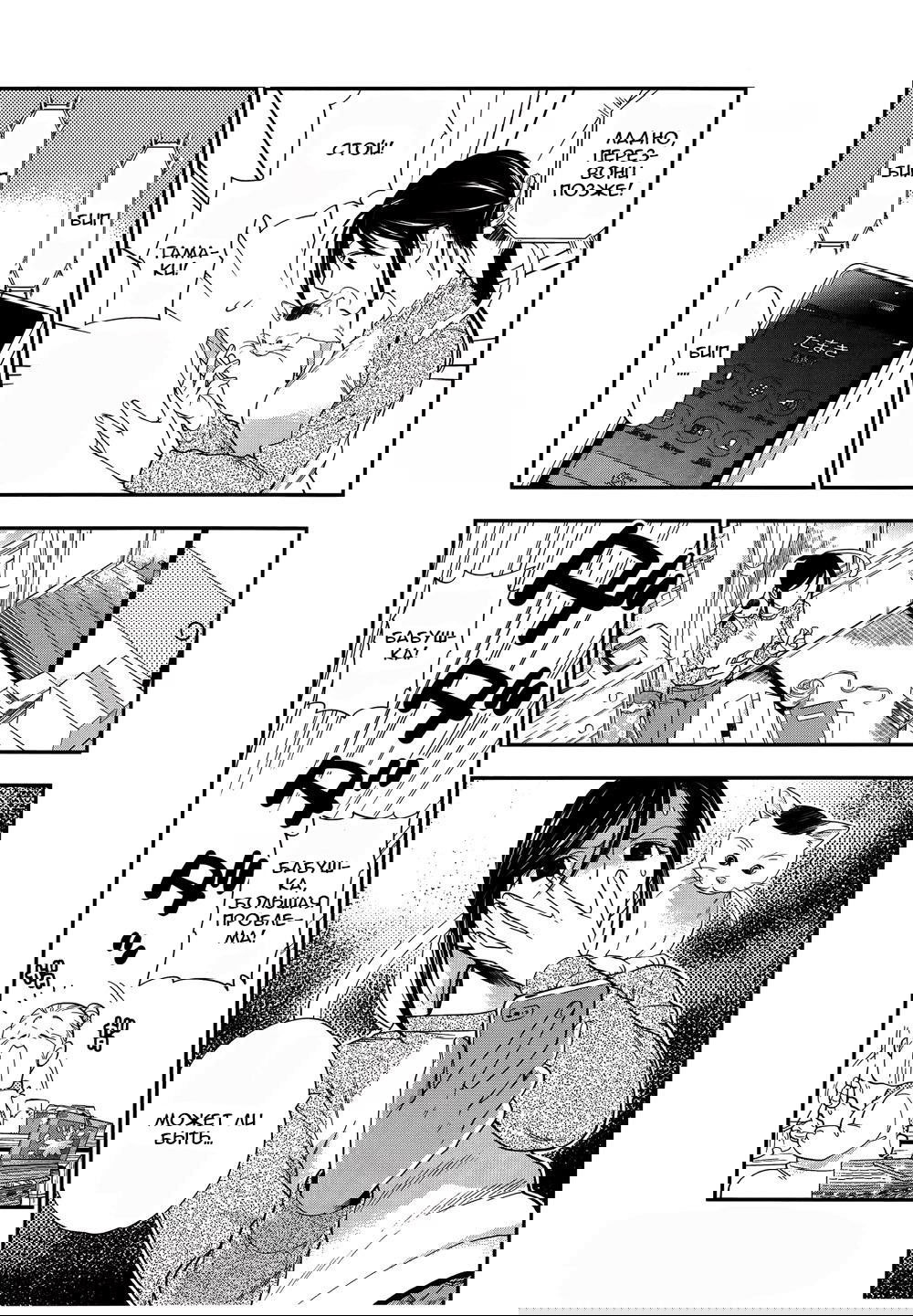 Манга Любовь Лемон - Глава 4 Страница 13