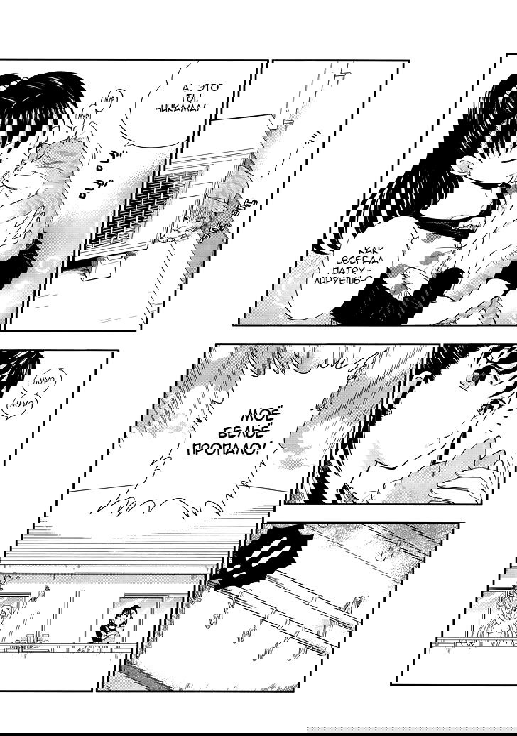 Манга Любовь Лемон - Глава 3 Страница 18