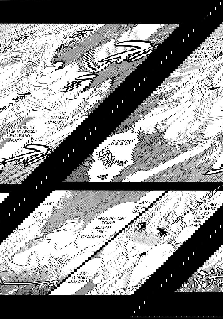 Манга Любовь Лемон - Глава 3 Страница 23