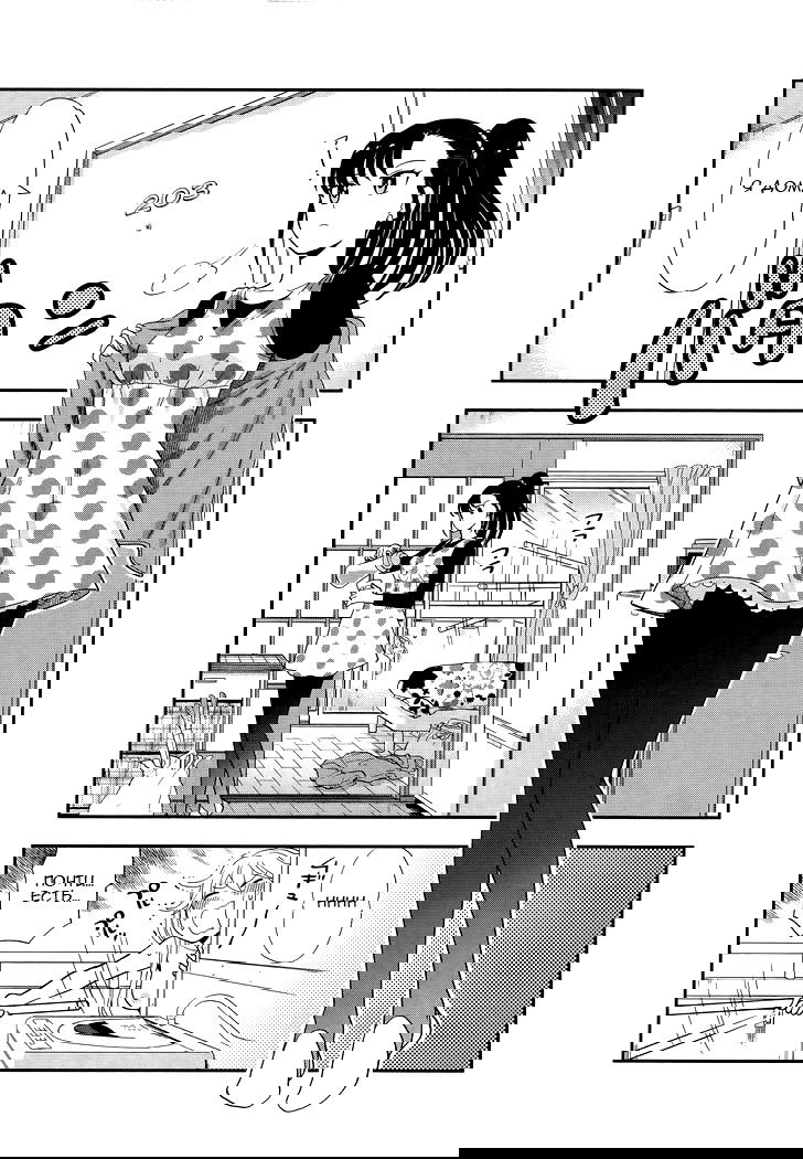 Манга Любовь Лемон - Глава 3 Страница 16