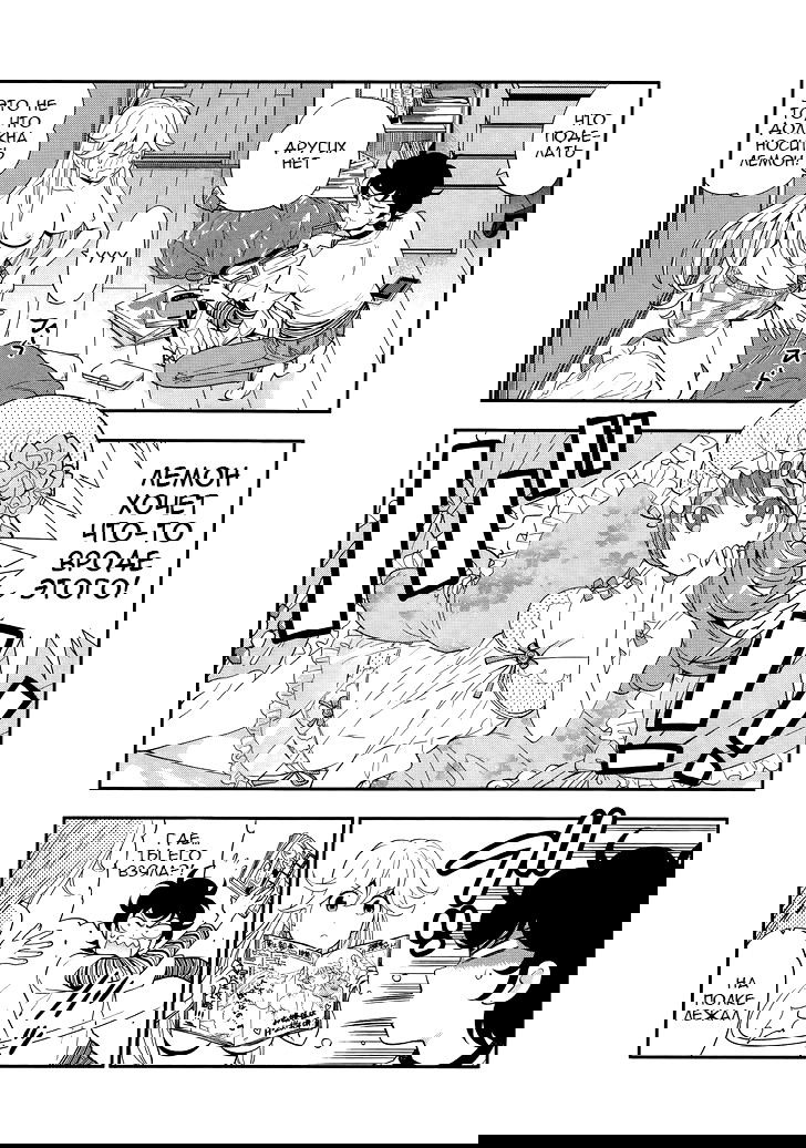 Манга Любовь Лемон - Глава 3 Страница 3