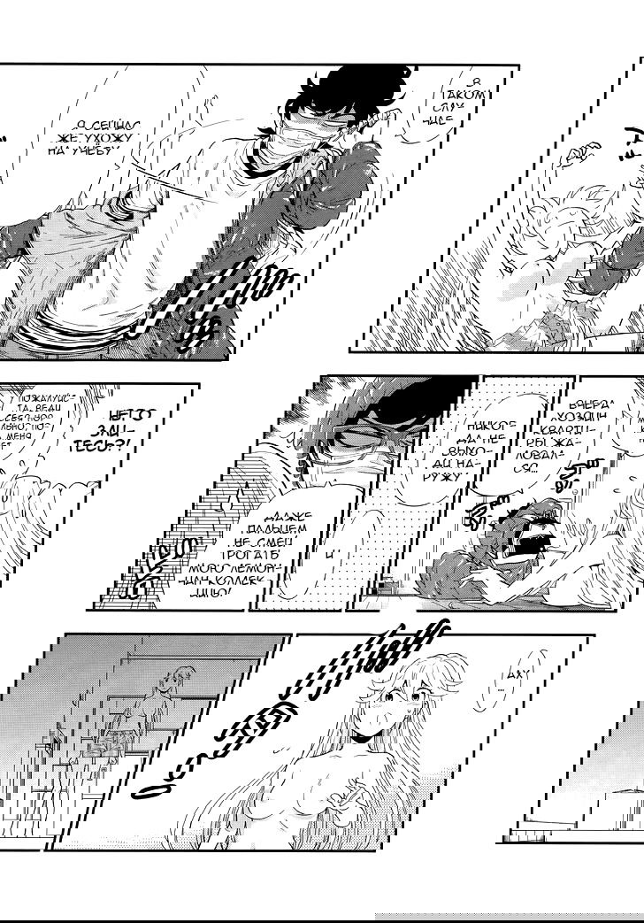 Манга Любовь Лемон - Глава 3 Страница 5