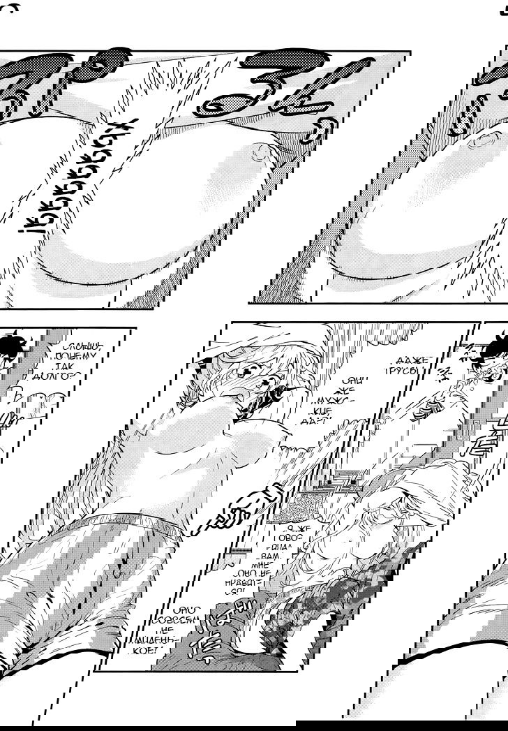 Манга Любовь Лемон - Глава 3 Страница 2