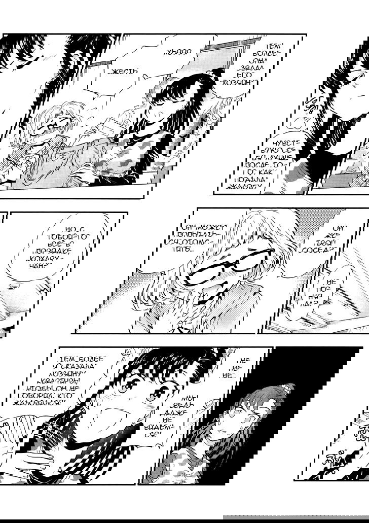 Манга Любовь Лемон - Глава 3 Страница 7