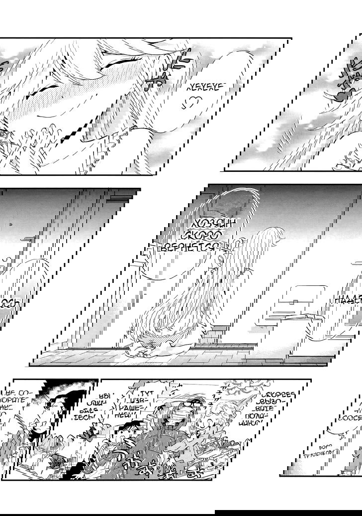 Манга Любовь Лемон - Глава 3 Страница 24